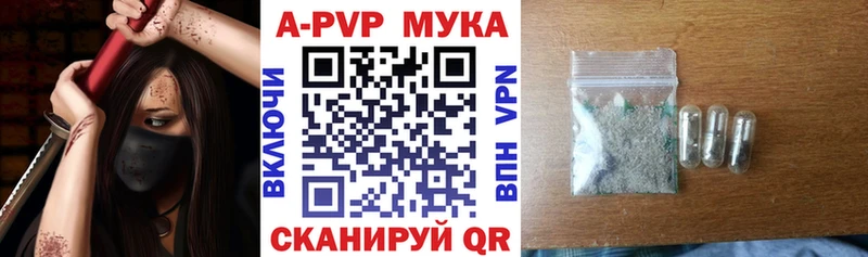 Alpha PVP мука  где продают   Черноголовка 