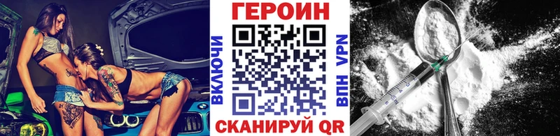ГЕРОИН хмурый  Черноголовка 