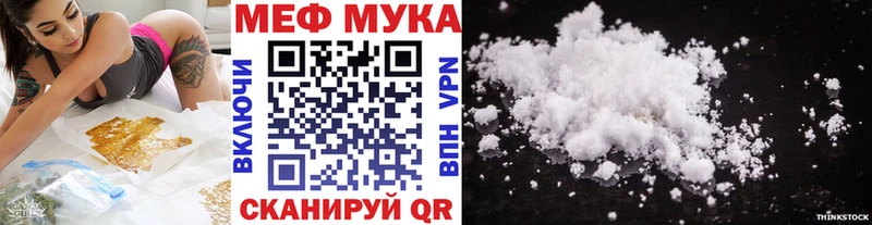 Меф mephedrone  как найти закладки  Черноголовка 