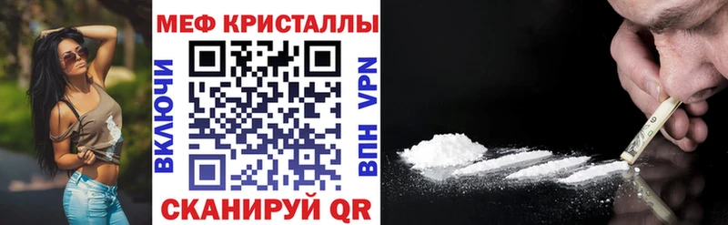 МЕФ кристаллы Черноголовка