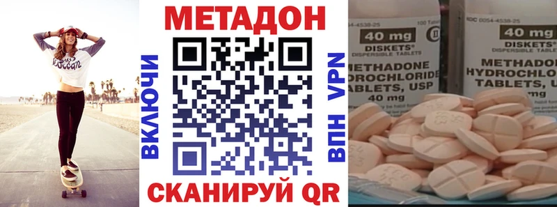 МЕТАДОН мёд  даркнет сайт  Черноголовка 